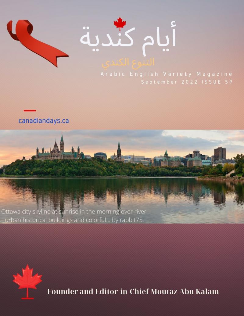 العدد التاسع والخمسون